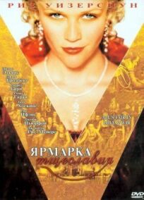 Ярмарка тщеславия онлайн бесплатно