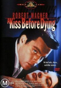 Поцелуй перед смертью онлайн бесплатно