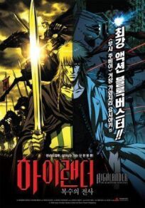 Горец: В поисках мести онлайн бесплатно