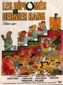 Выпускники последнего класса онлайн бесплатно