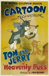 Как попасть в рай онлайн бесплатно