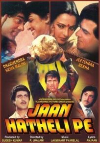 Жертвуя жизнью онлайн бесплатно