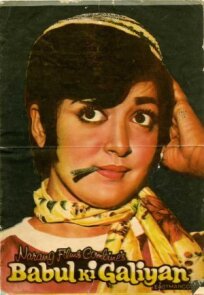 Babul Ki Galiyaan онлайн бесплатно