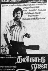 Непокорный (1982)