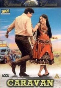 Караван онлайн бесплатно