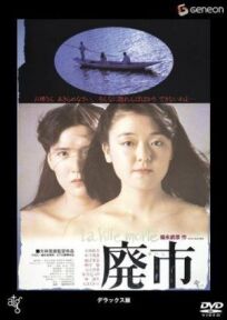 Пустеющий город онлайн бесплатно