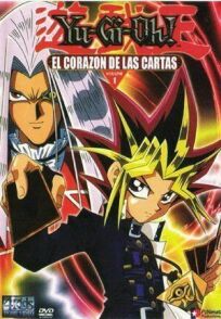 Югио: Дуэльные монстры (2000)