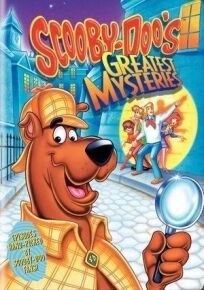 Скуби Ду: Самые страшные тайны (2004)