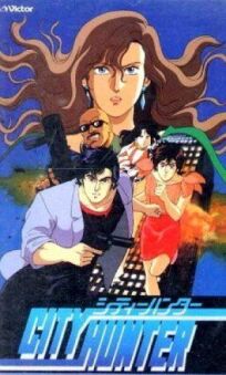 Городской охотник: Войны Бэй-Сити онлайн бесплатно