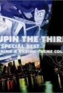 Люпен III: Часть 3 онлайн бесплатно