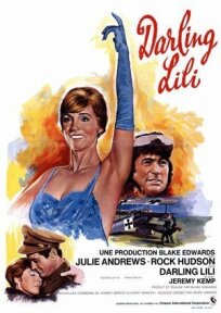 Дорогая Лили (1970)