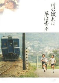 Зелёная трава родного дома онлайн бесплатно