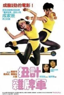 Озорные парни онлайн бесплатно