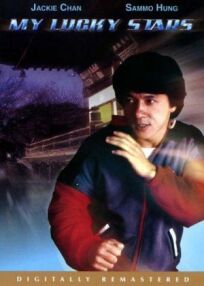 Мои счастливые звезды онлайн бесплатно