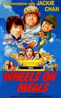 Закусочная на колесах онлайн бесплатно