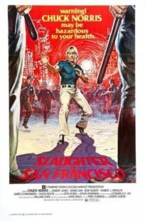 Разборки в Сан-Франциско (1974)