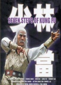 Семь боевых машин смерти онлайн бесплатно