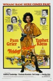 Фрайдэй Фостер онлайн бесплатно