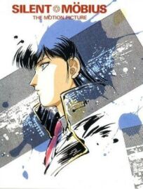 Молчаливый Мобиус онлайн бесплатно