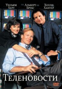 Теленовости онлайн бесплатно