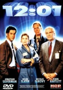 Двенадцать ноль одна пополуночи онлайн бесплатно