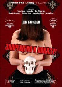 Запрещено к показу! (2006)