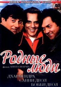 Родные люди онлайн бесплатно