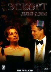 Эскорт для дам онлайн бесплатно