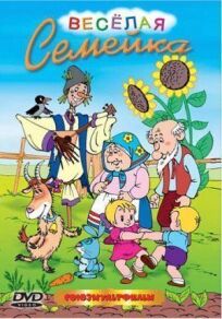 Веселый огород онлайн бесплатно