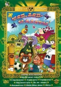 Тяп, ляп — маляры! онлайн бесплатно