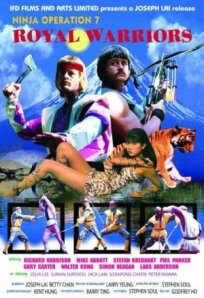 Руки смерти (1988)