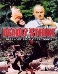 Вырваться из-под гнета онлайн бесплатно