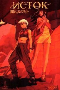 Исток онлайн бесплатно