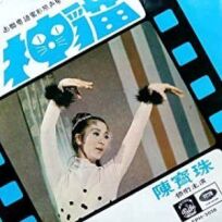 Красная лампа в крови онлайн бесплатно