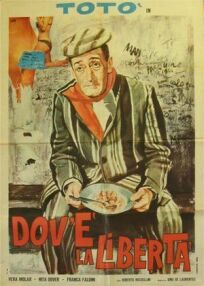 Где свобода? онлайн бесплатно