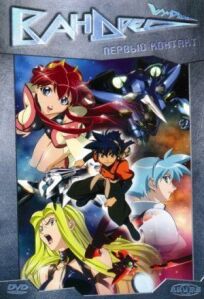 Вандред онлайн бесплатно