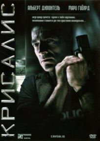 Куколка онлайн бесплатно