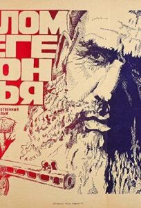 В талом снеге звон ручья онлайн бесплатно