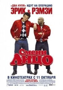 Смени лицо онлайн бесплатно