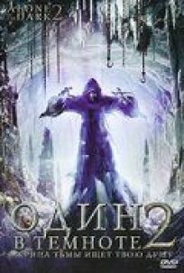 Один в темноте 2 онлайн бесплатно