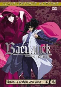 Василиск онлайн бесплатно