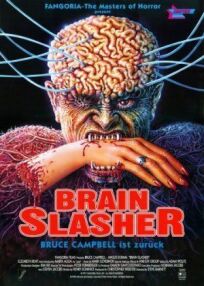 Помутнение разума (1991)