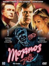 Тормоз онлайн бесплатно