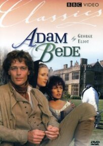 Адам Бид (1991)