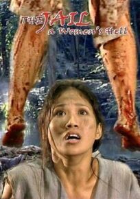 Женская тюрьма: Ад для женщин онлайн бесплатно