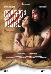 Удар лапой тигра (2007)
