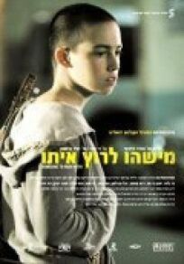 С кем бы побегать онлайн бесплатно