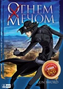 Огнем и мечом онлайн бесплатно