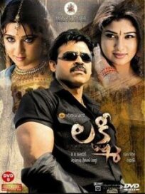 Лакшми онлайн бесплатно