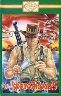 Рожденный сражаться онлайн бесплатно